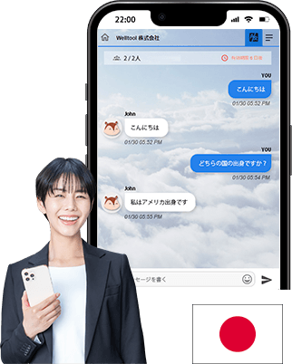 日本語